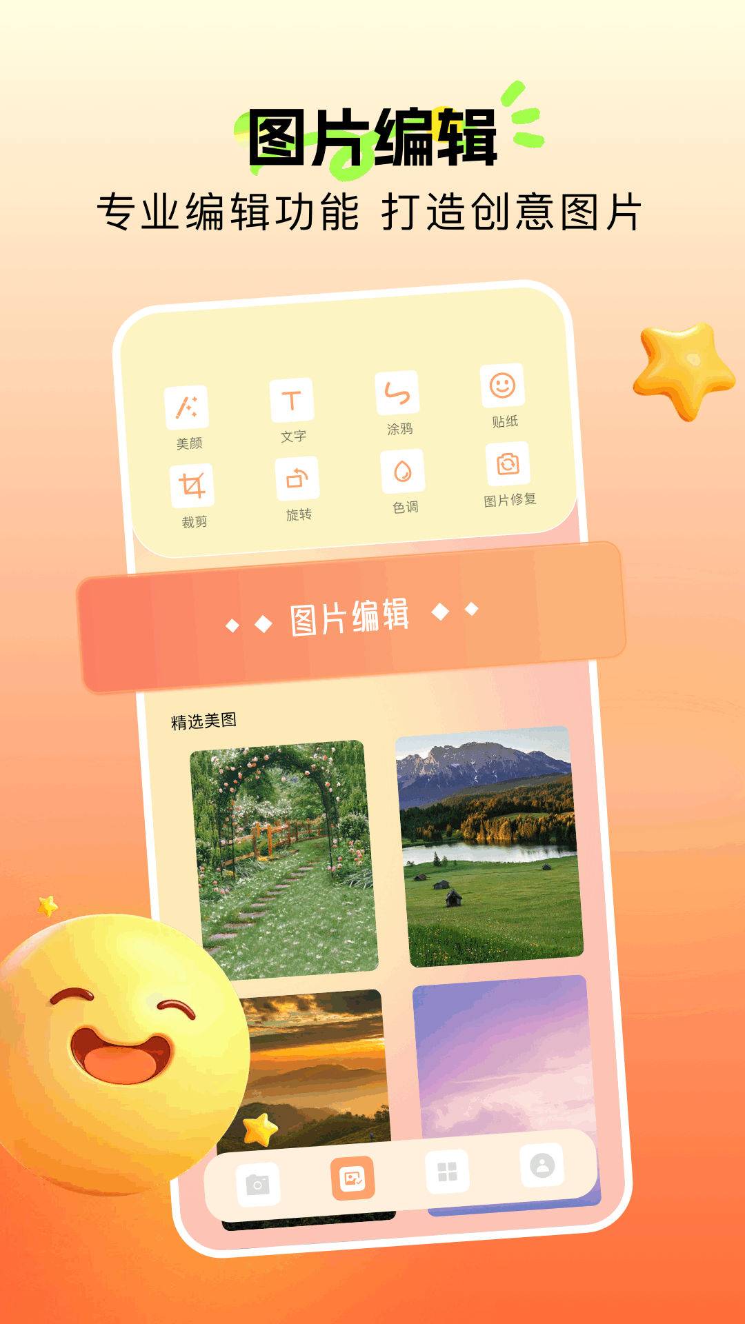 应用截图2预览
