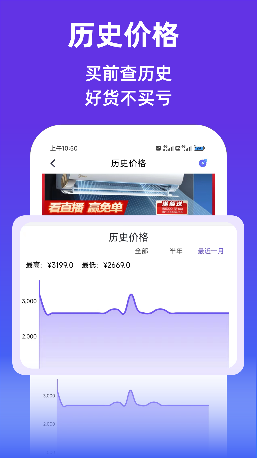查查價格截圖預(yù)覽