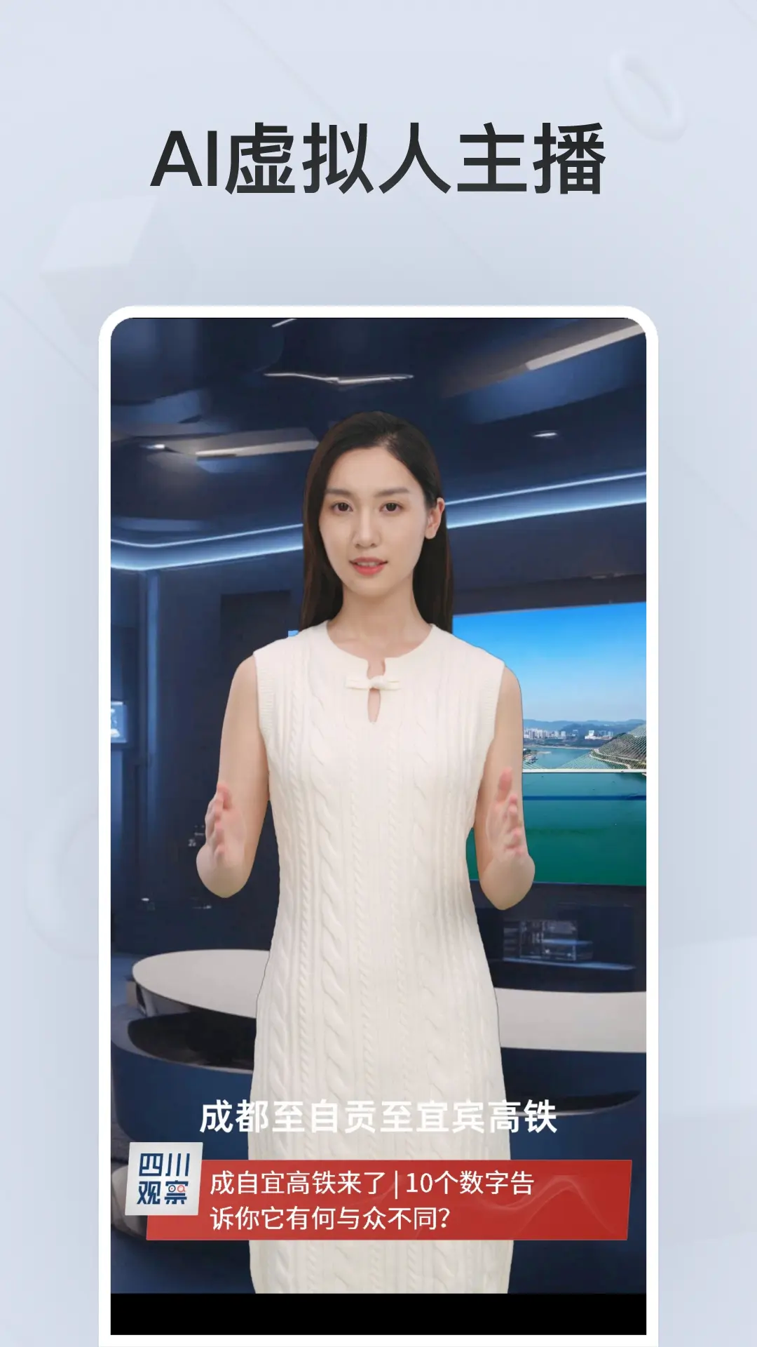 四川觀察截圖預(yù)覽