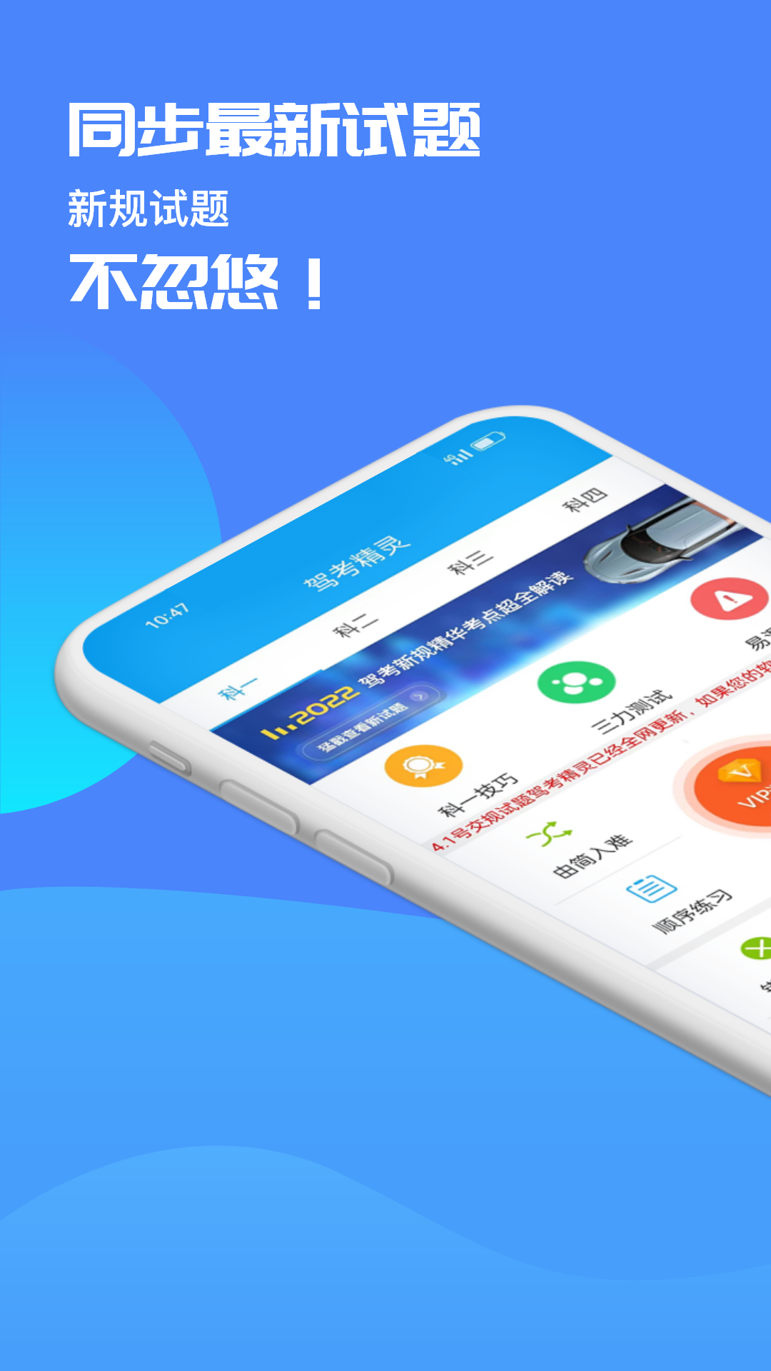 駕考精靈截圖預覽