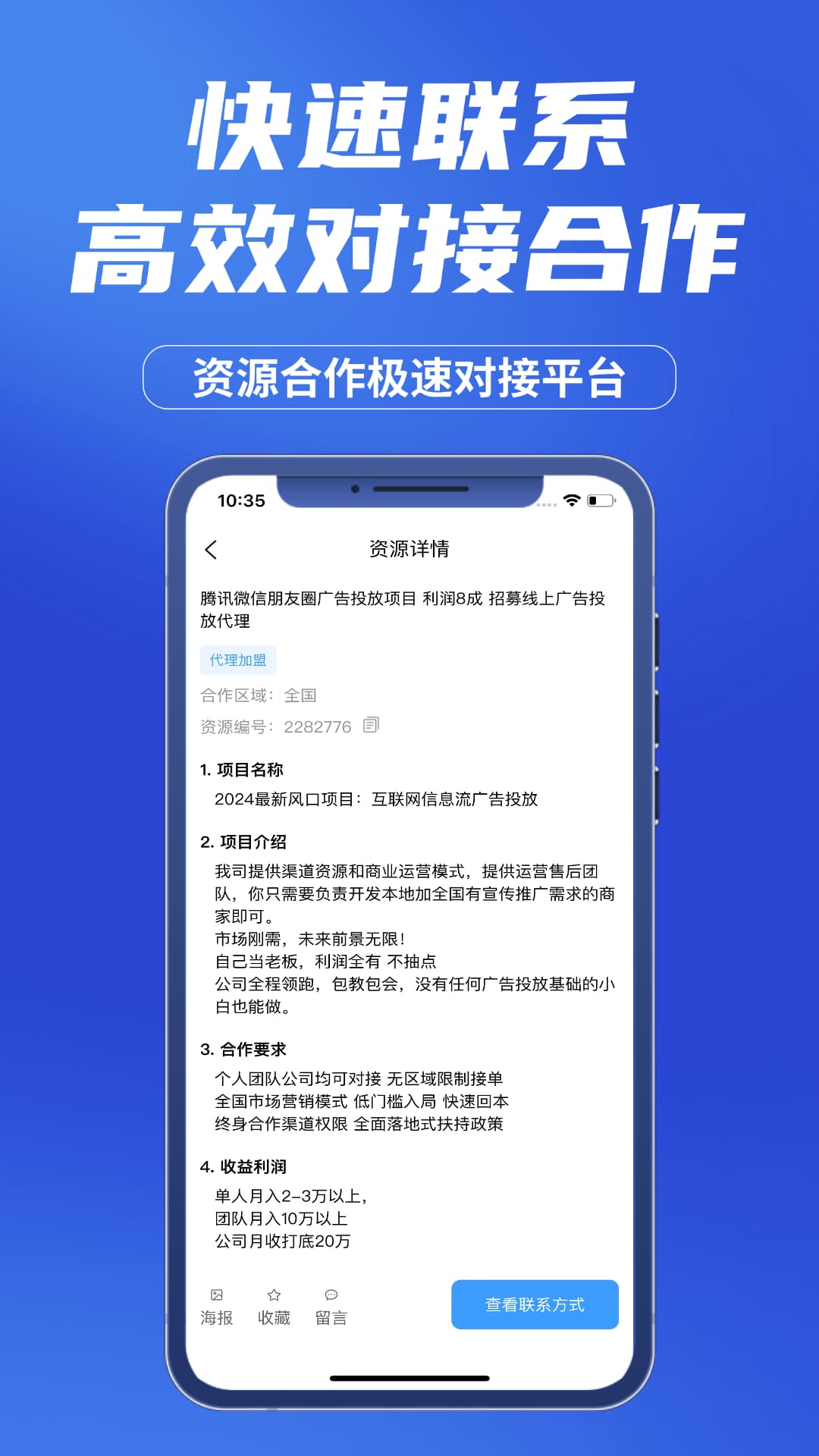 企談截圖預(yù)覽
