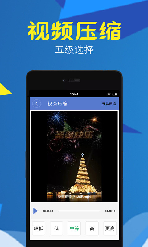 視頻轉換壓縮截圖預覽