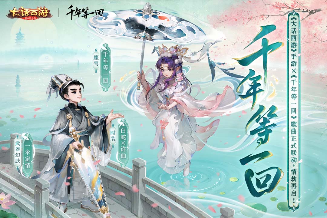 大話西游截圖預(yù)覽