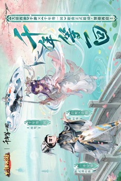 大話西游截圖