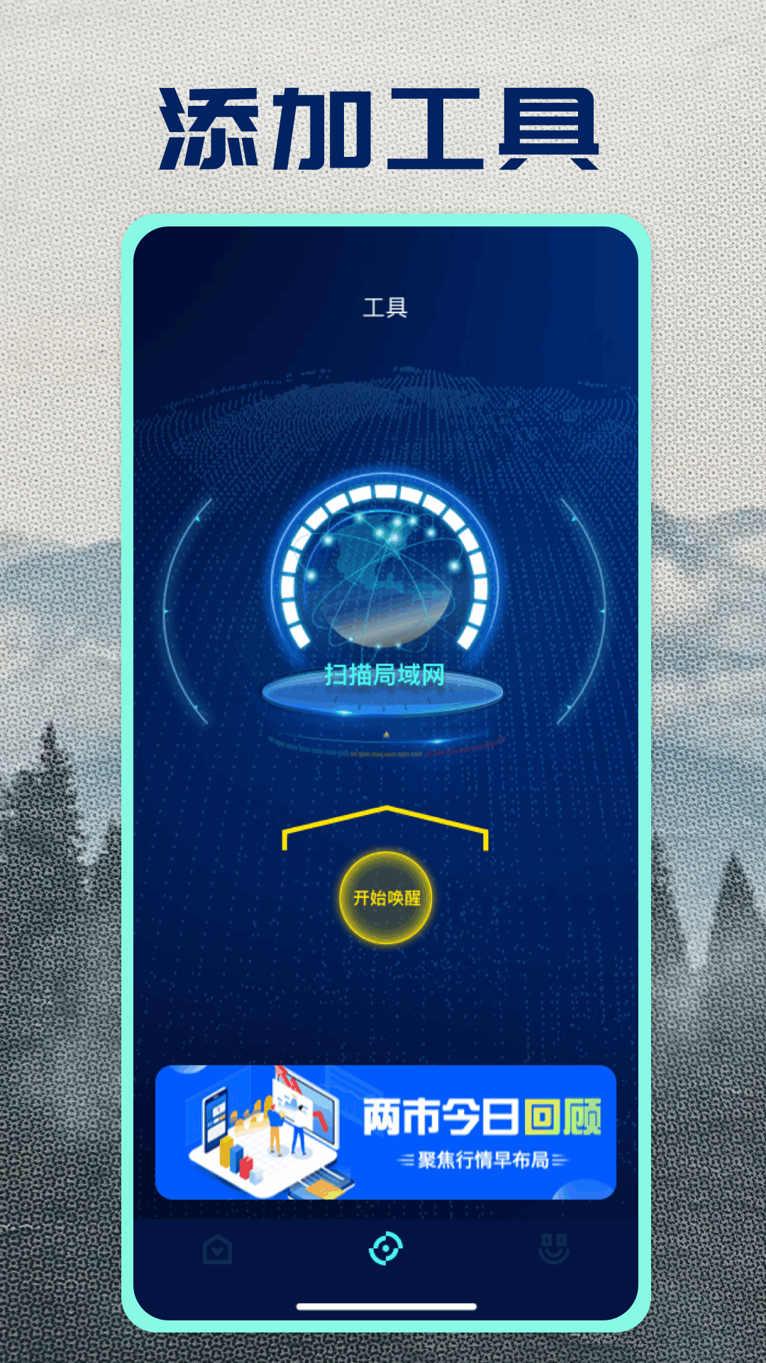 摩尼定位截圖預(yù)覽