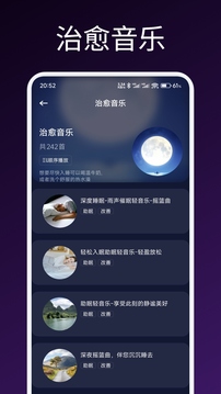 聲貝截圖