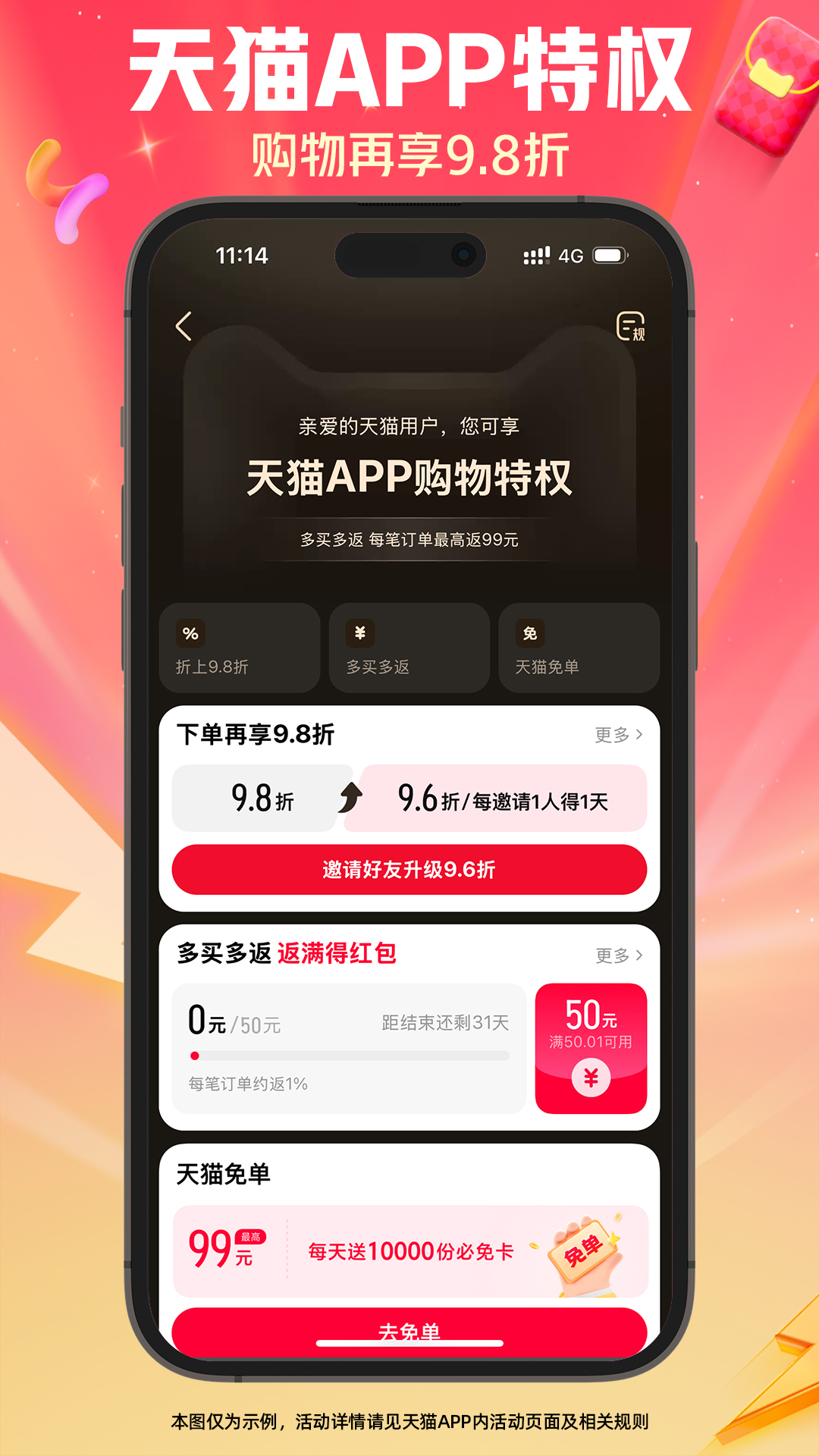 应用截图5预览