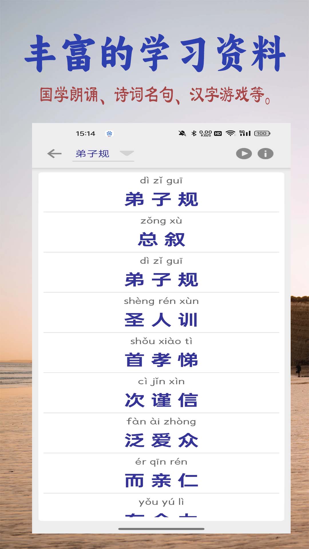 应用截图5预览