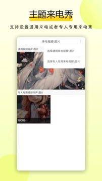 全能撥號(hào)王截圖