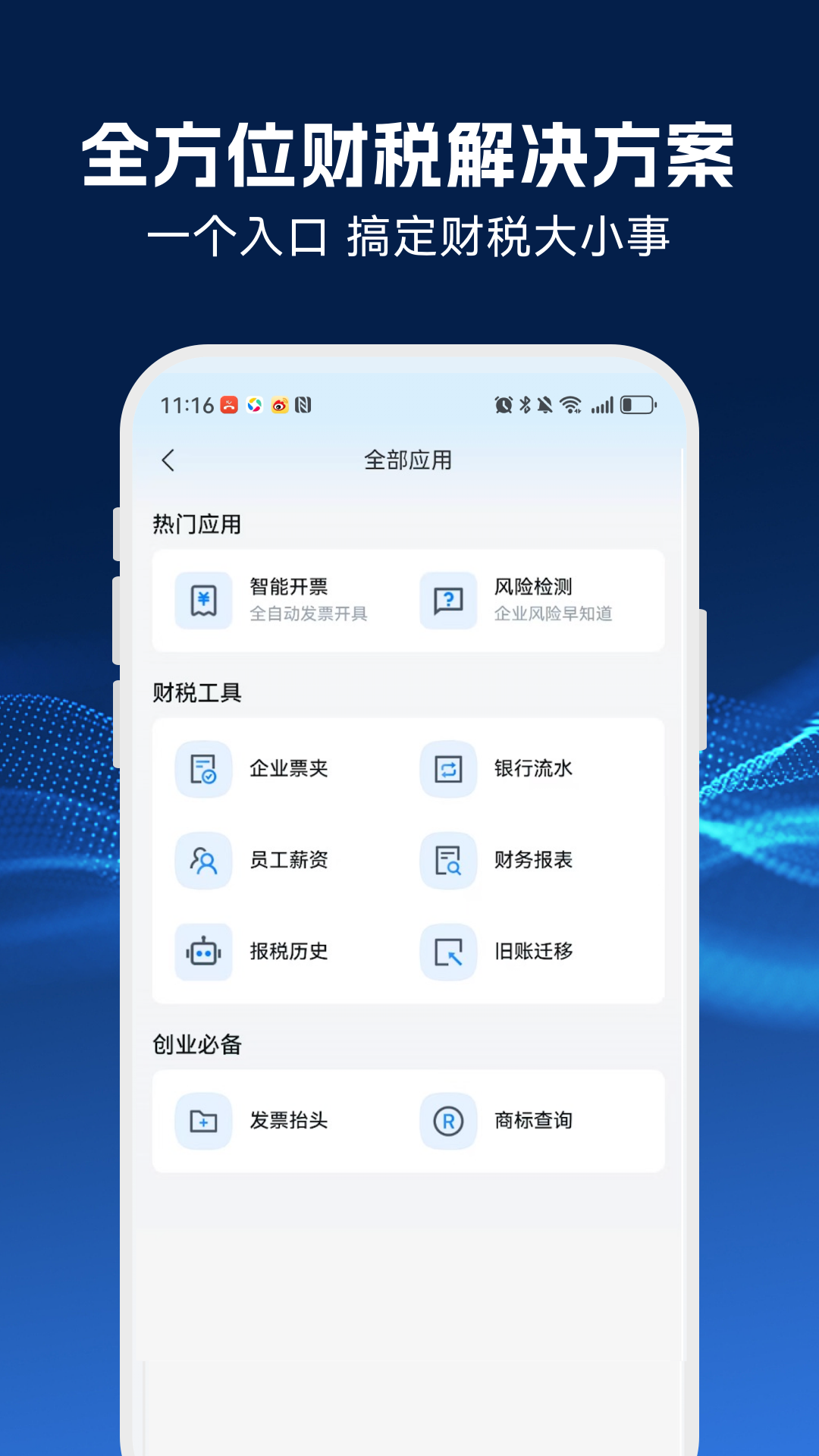 DeepTax財稅助手截圖預覽