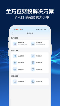 DeepTax財稅助手截圖