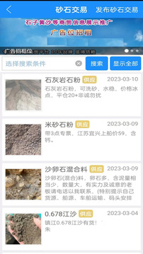 船貨通截圖