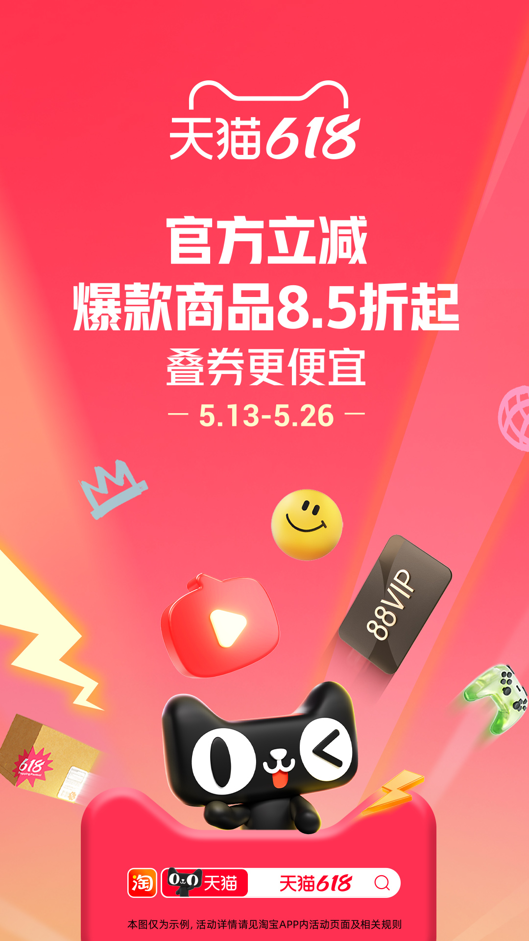 淘寶-天貓雙11全球狂歡季截圖預(yù)覽