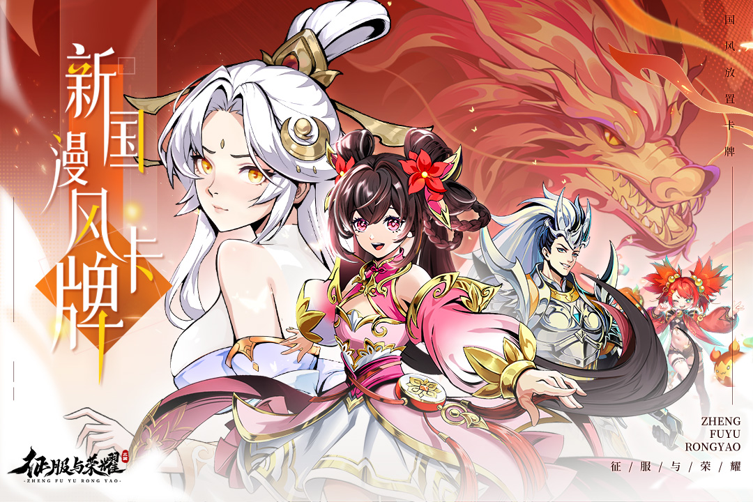 征服與榮耀截圖預(yù)覽