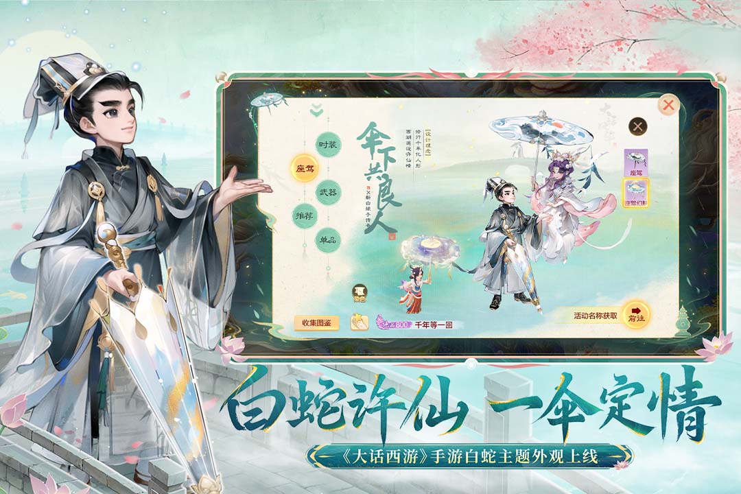 大話西游截圖預(yù)覽