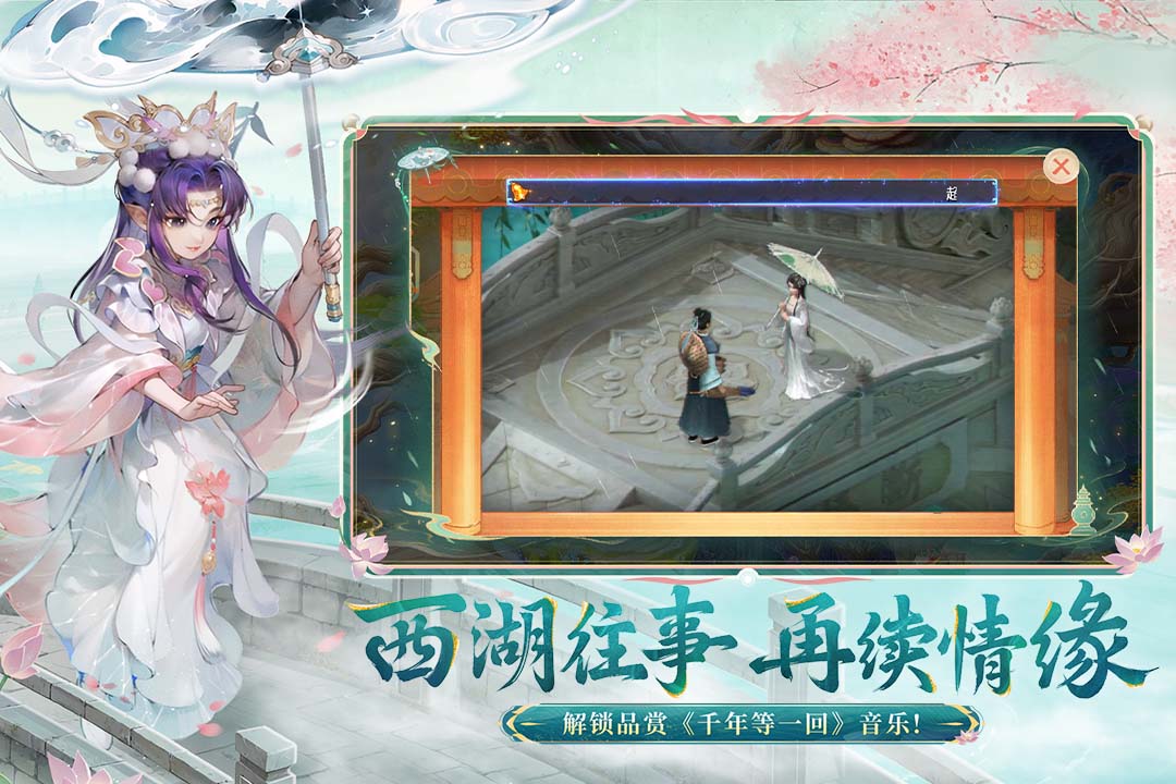 大話西游截圖預(yù)覽