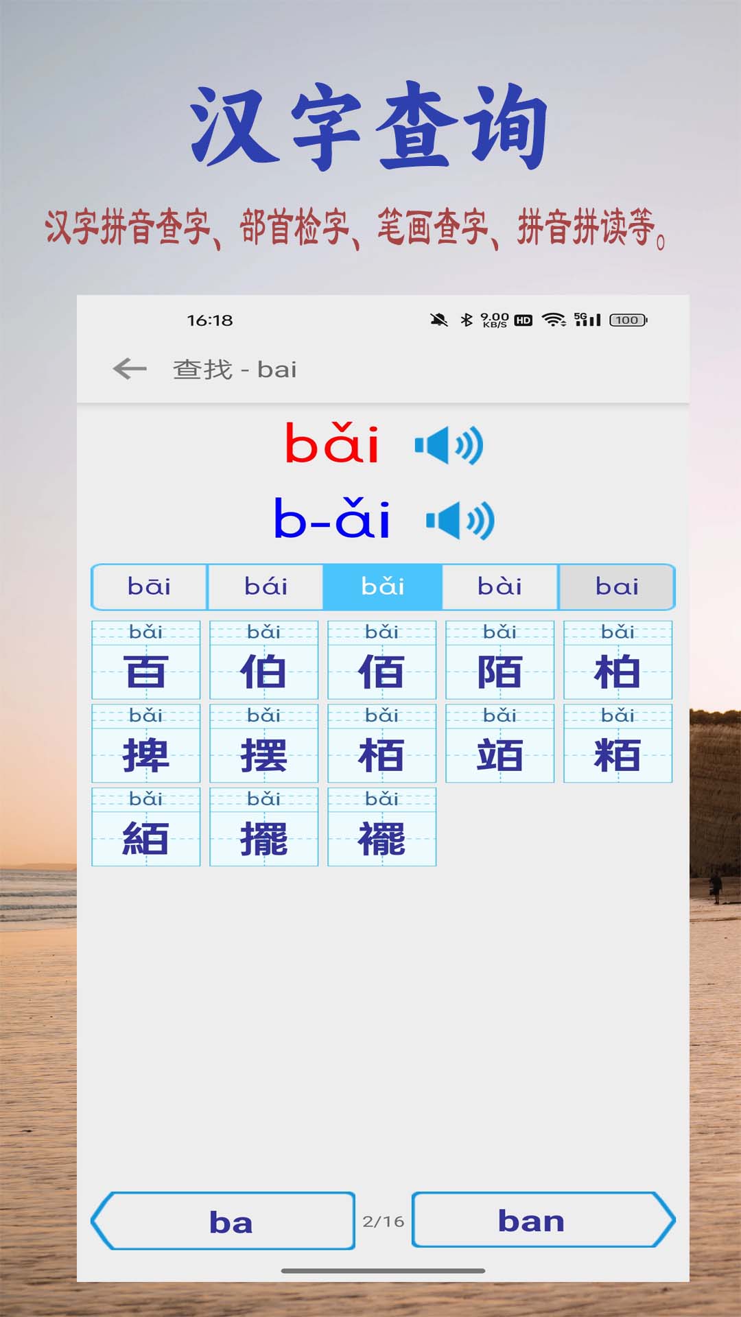 应用截图4预览