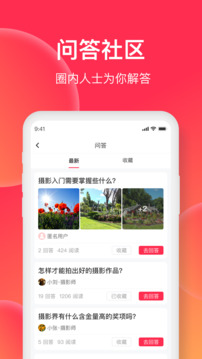 美影云截圖