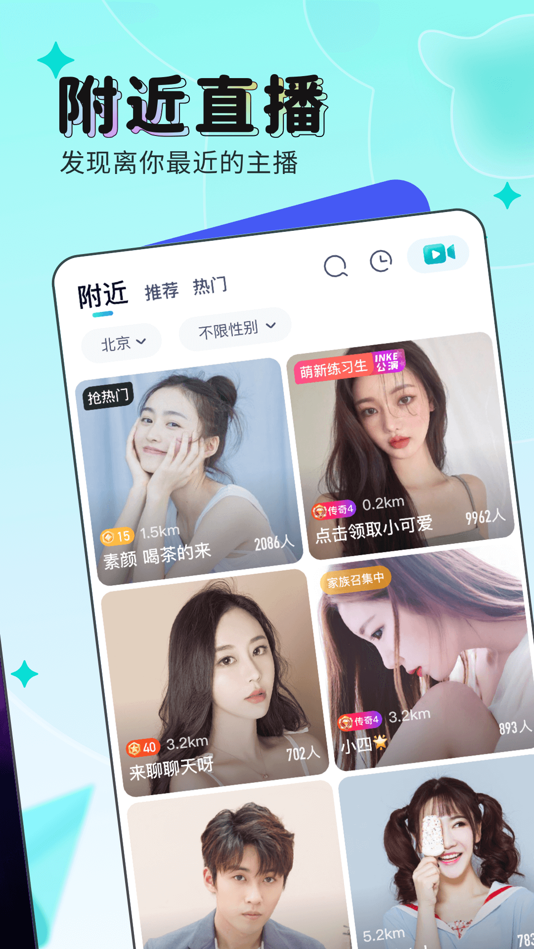 映客直播截圖預(yù)覽
