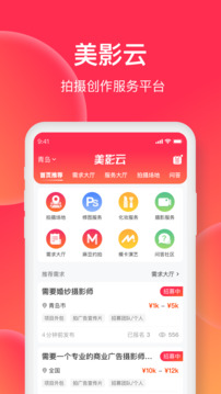 美影云截圖