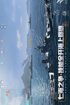 巔峰戰(zhàn)艦截圖
