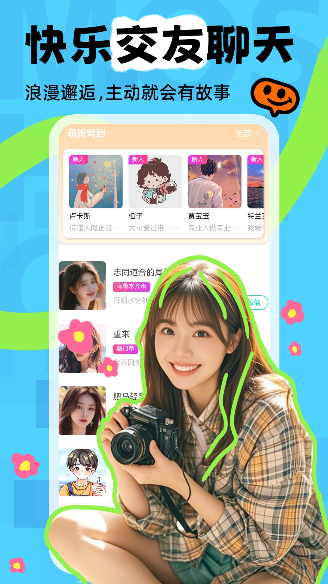 应用截图3预览