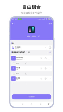 捷徑助手截圖