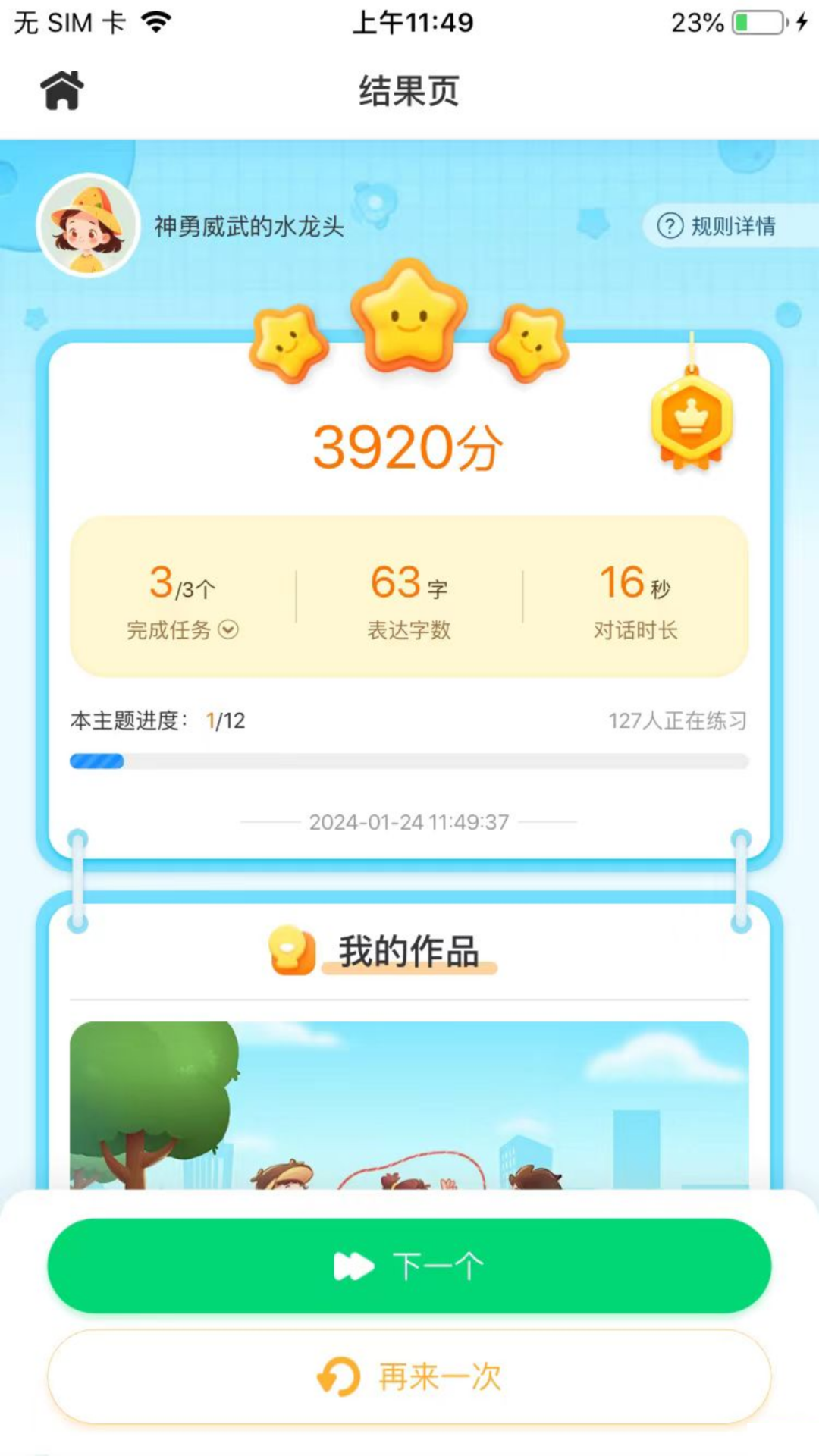 应用截图3预览
