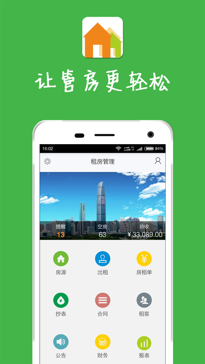 应用截图1预览