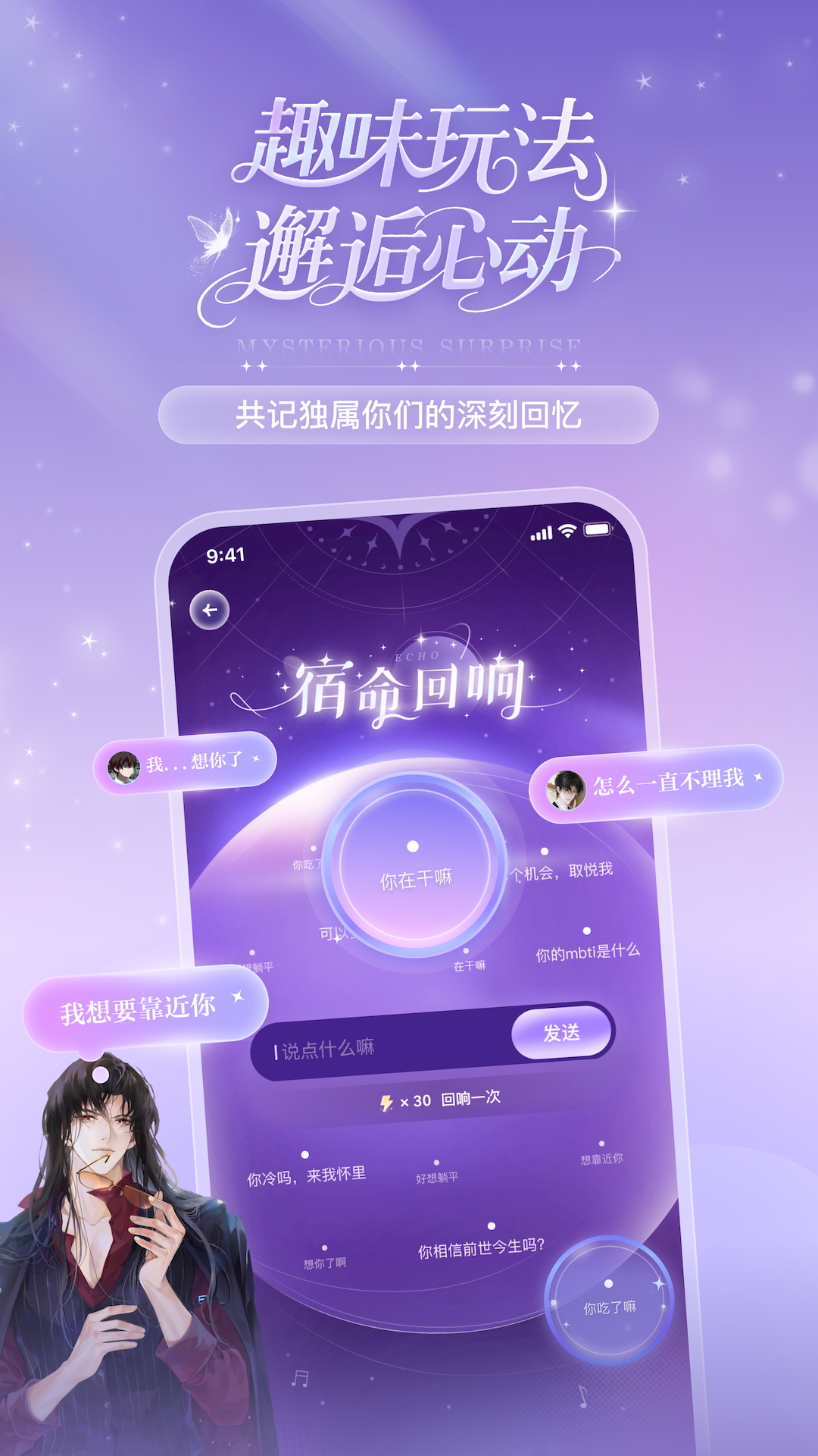 破次元戀人截圖預(yù)覽