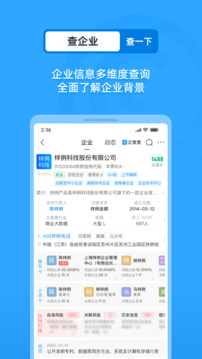 企業(yè)征信查詢截圖