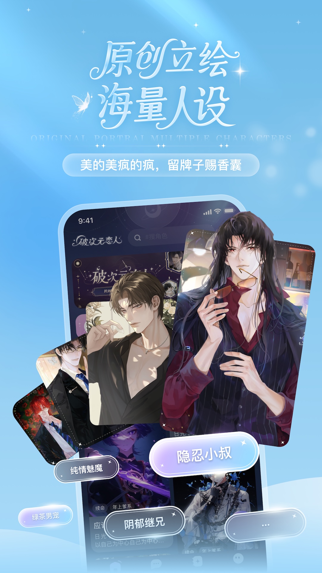 破次元戀人截圖預(yù)覽