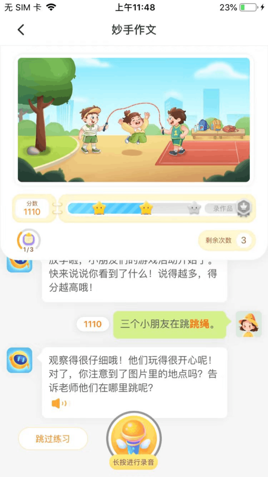 应用截图2预览