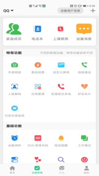 智天使截圖
