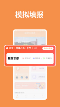 陽光高考信息平臺截圖