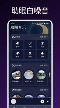 聲貝截圖