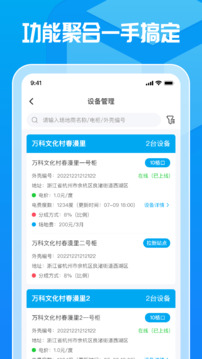 這鋰運(yùn)營(yíng)截圖