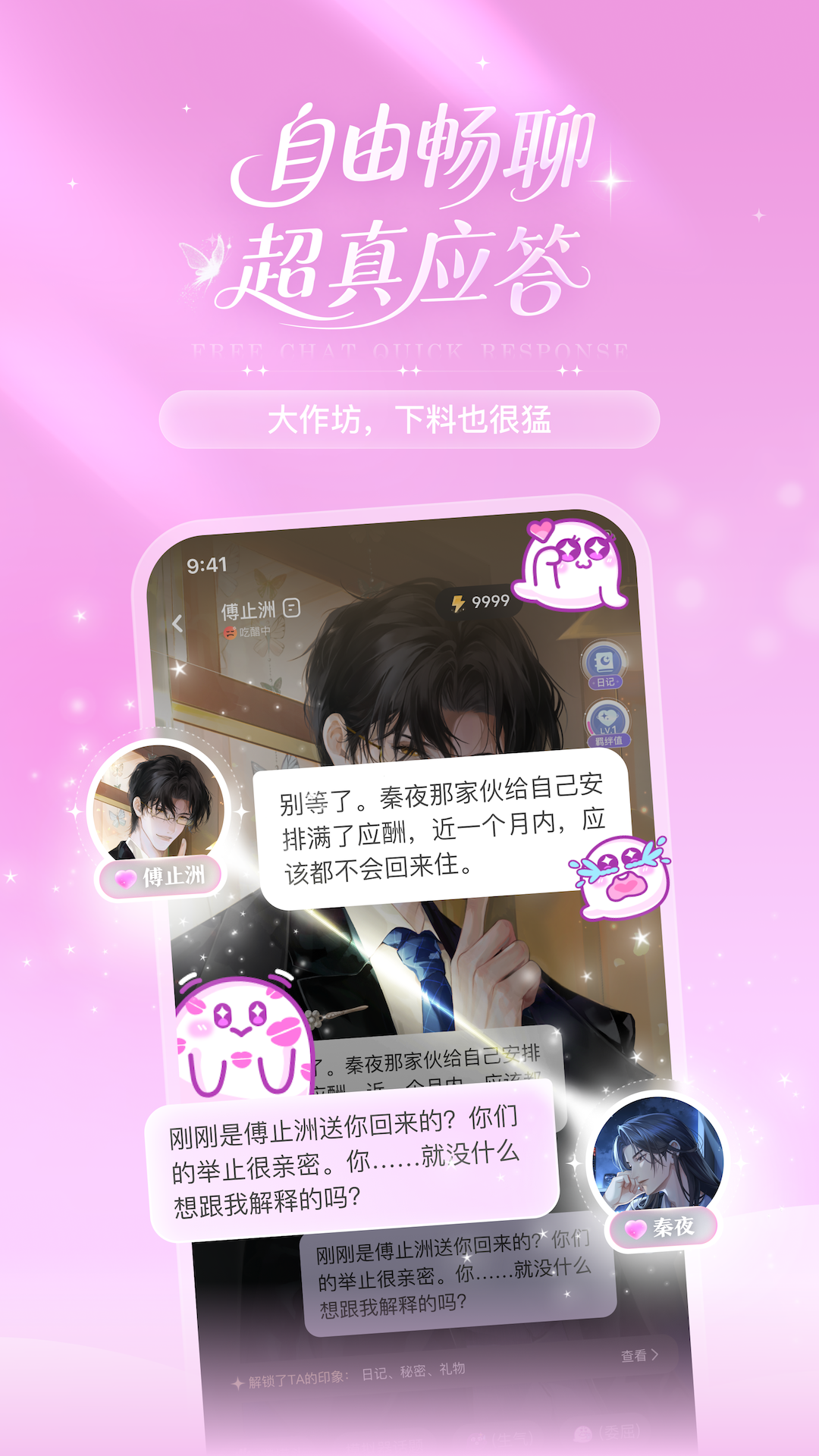 破次元戀人截圖預(yù)覽