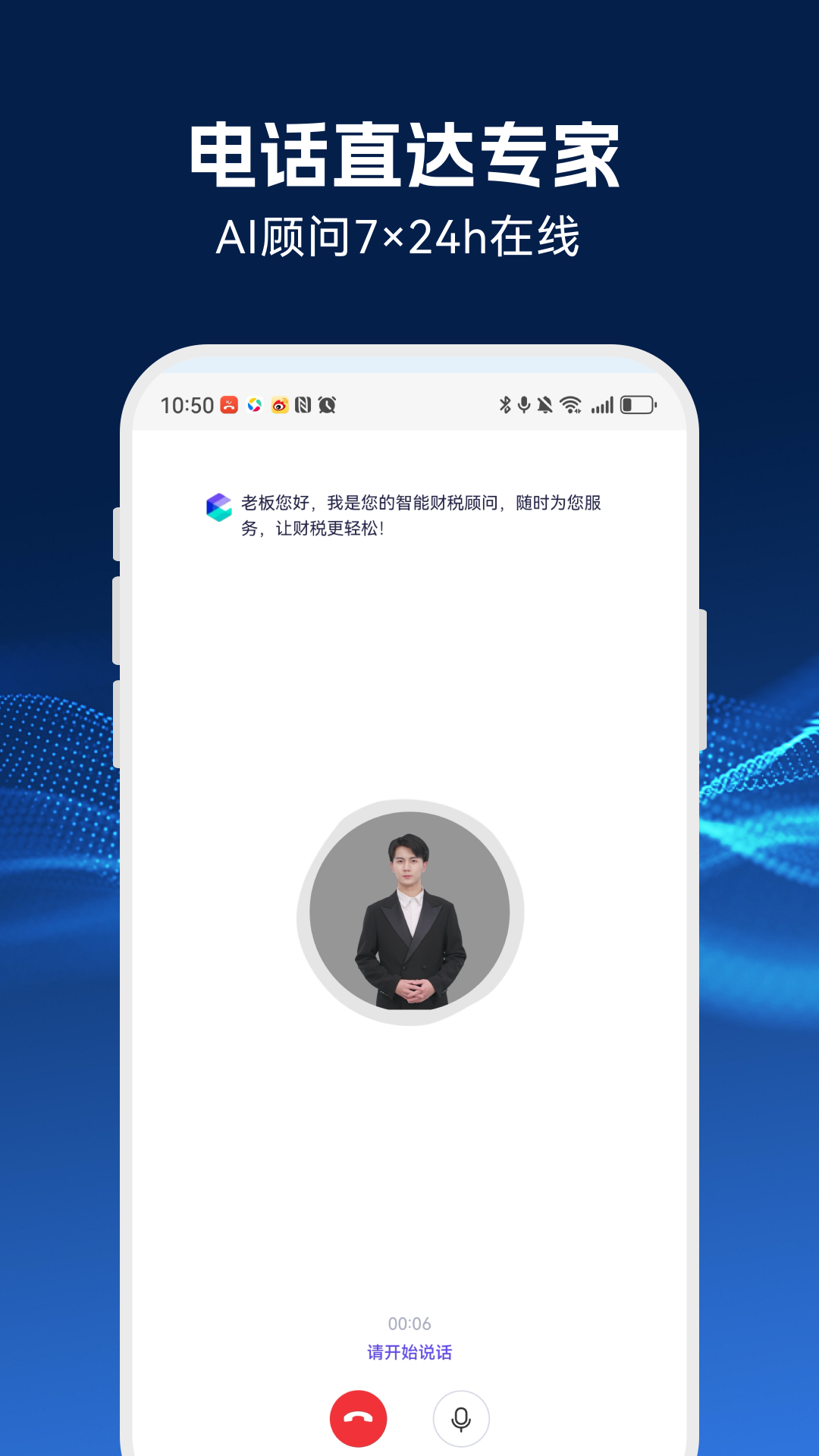 DeepTax財稅助手截圖預覽
