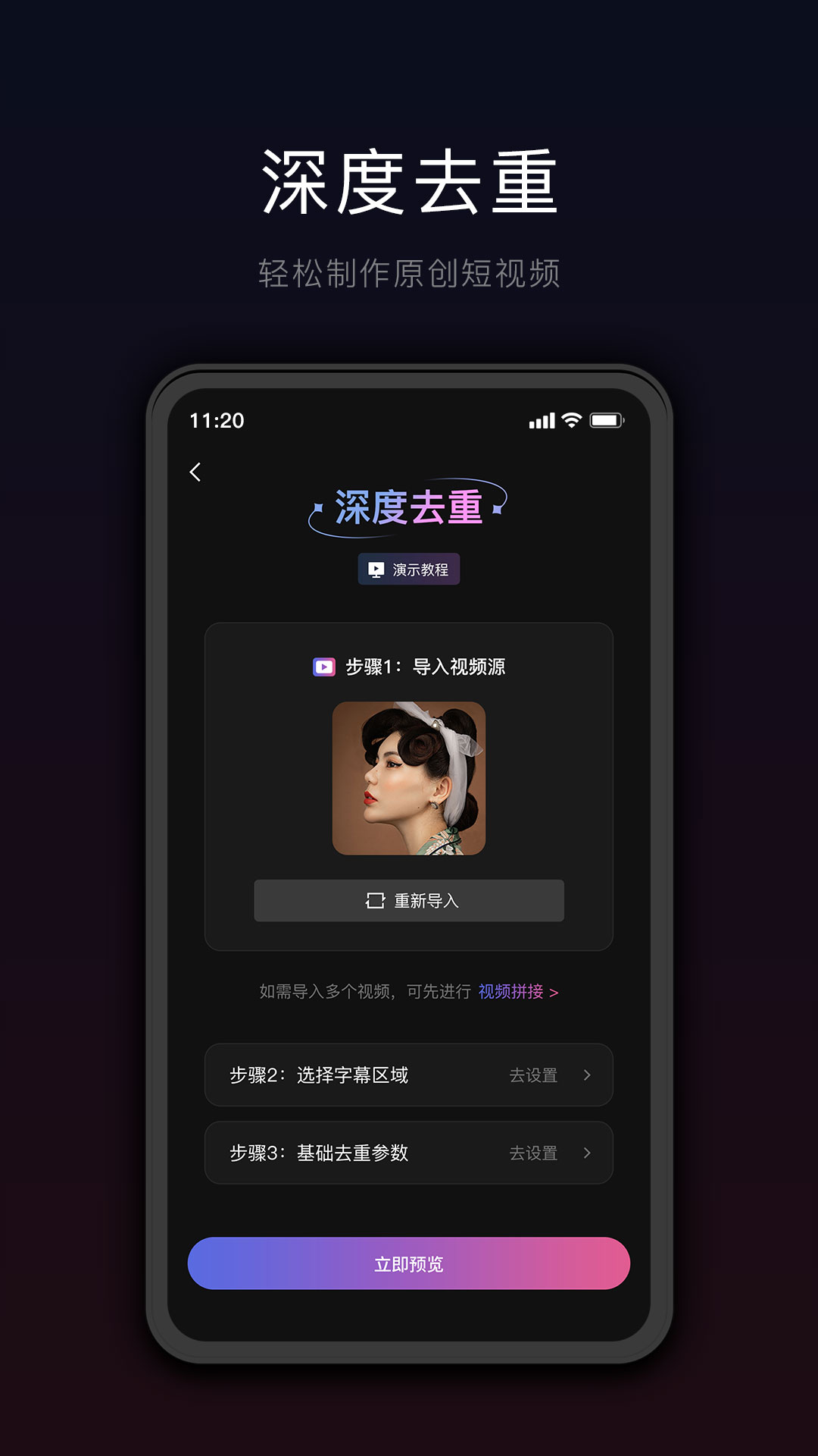 应用截图2预览