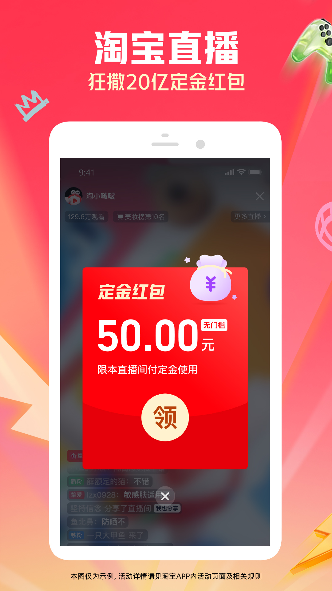 淘寶-天貓雙11全球狂歡季截圖預(yù)覽