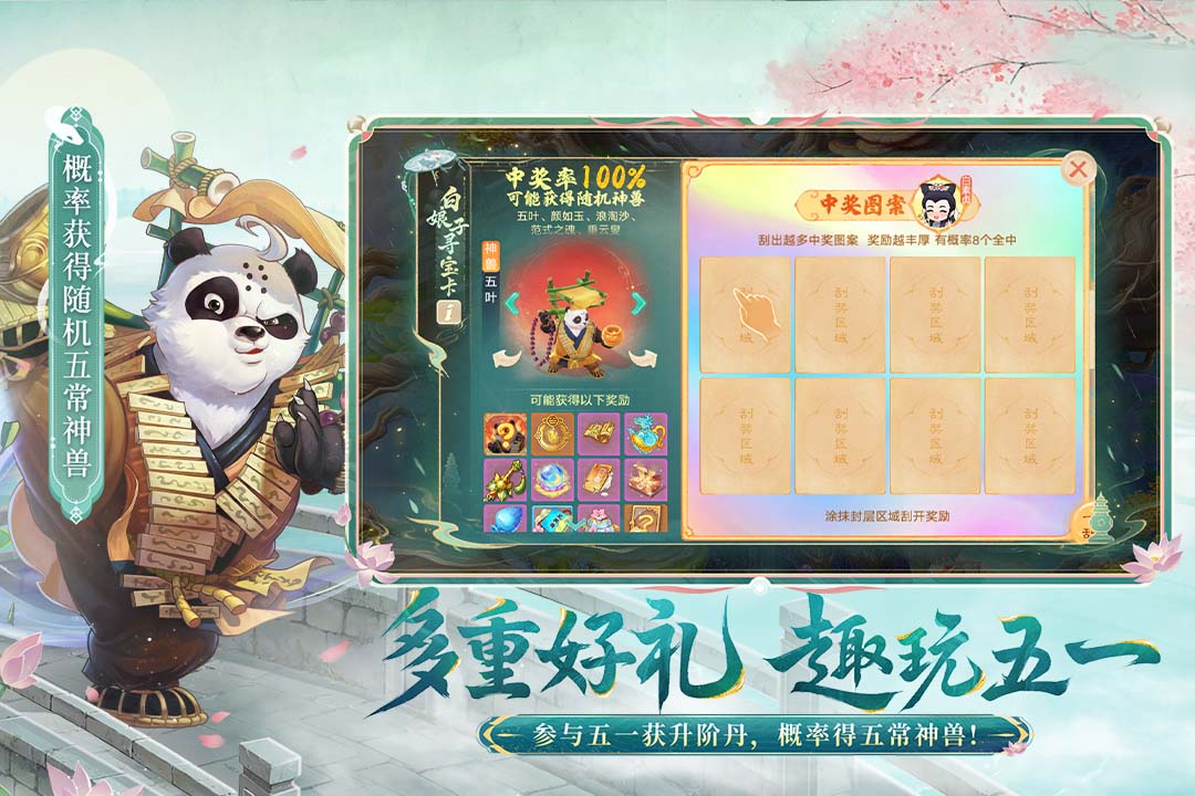 大話西游截圖預(yù)覽