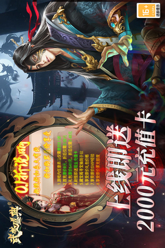 武林盛典截圖