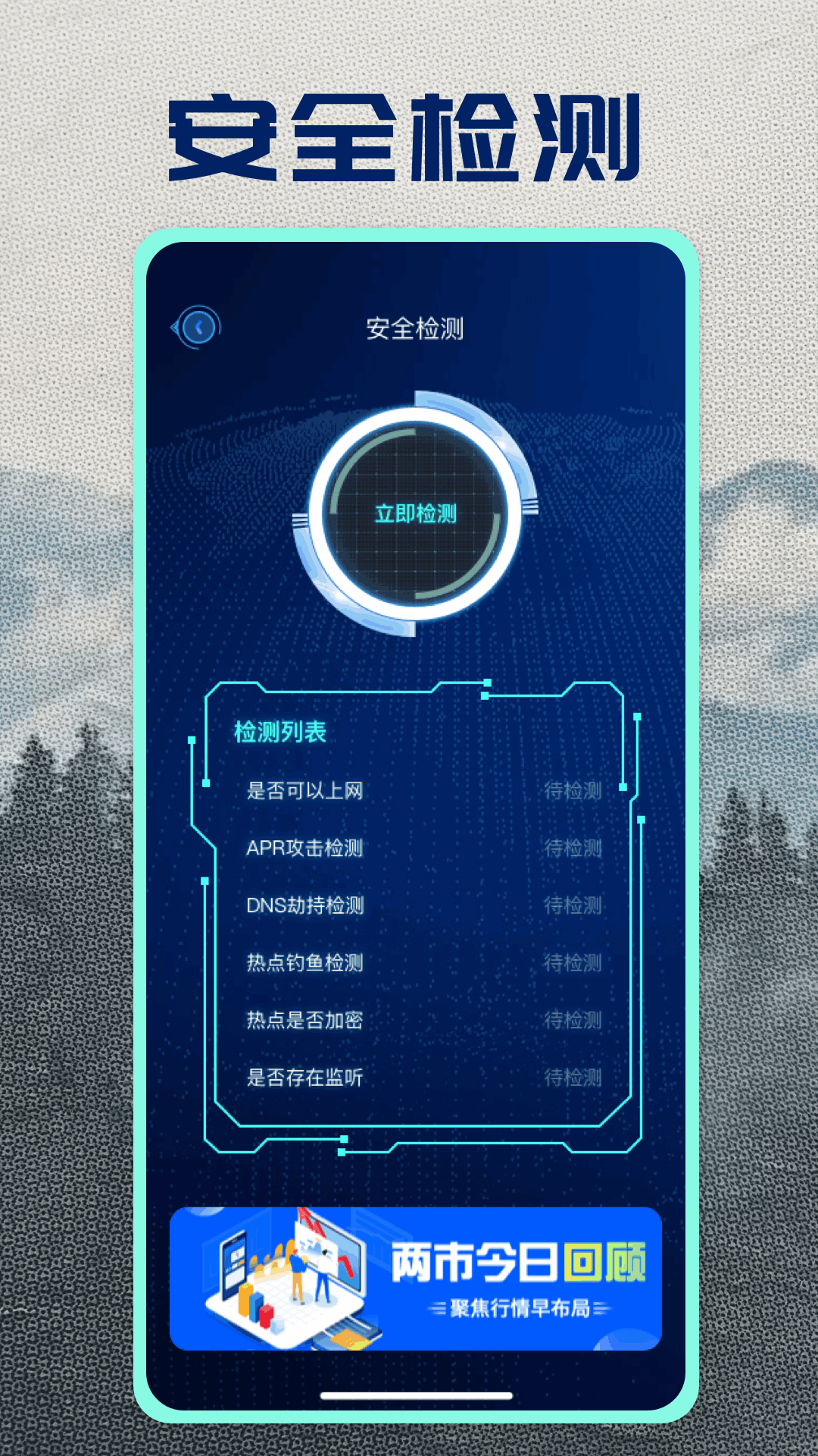 摩尼定位截圖預(yù)覽