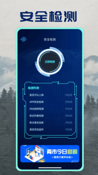 摩尼定位截圖