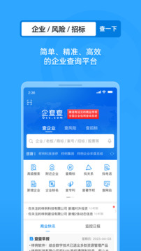 企業(yè)征信查詢截圖