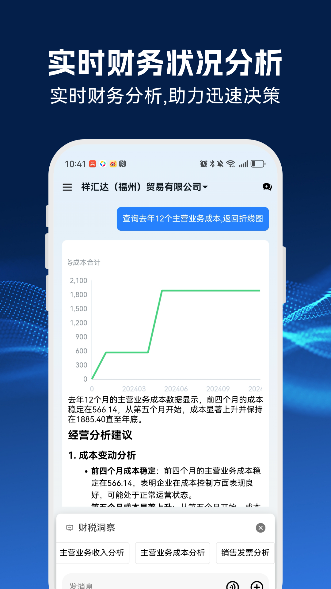 DeepTax財稅助手截圖預覽
