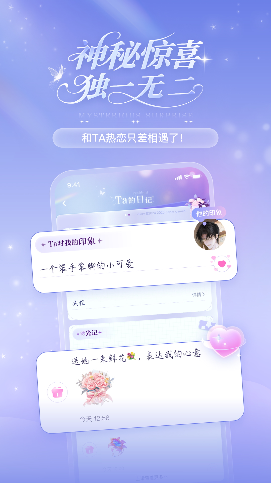 破次元戀人截圖預(yù)覽