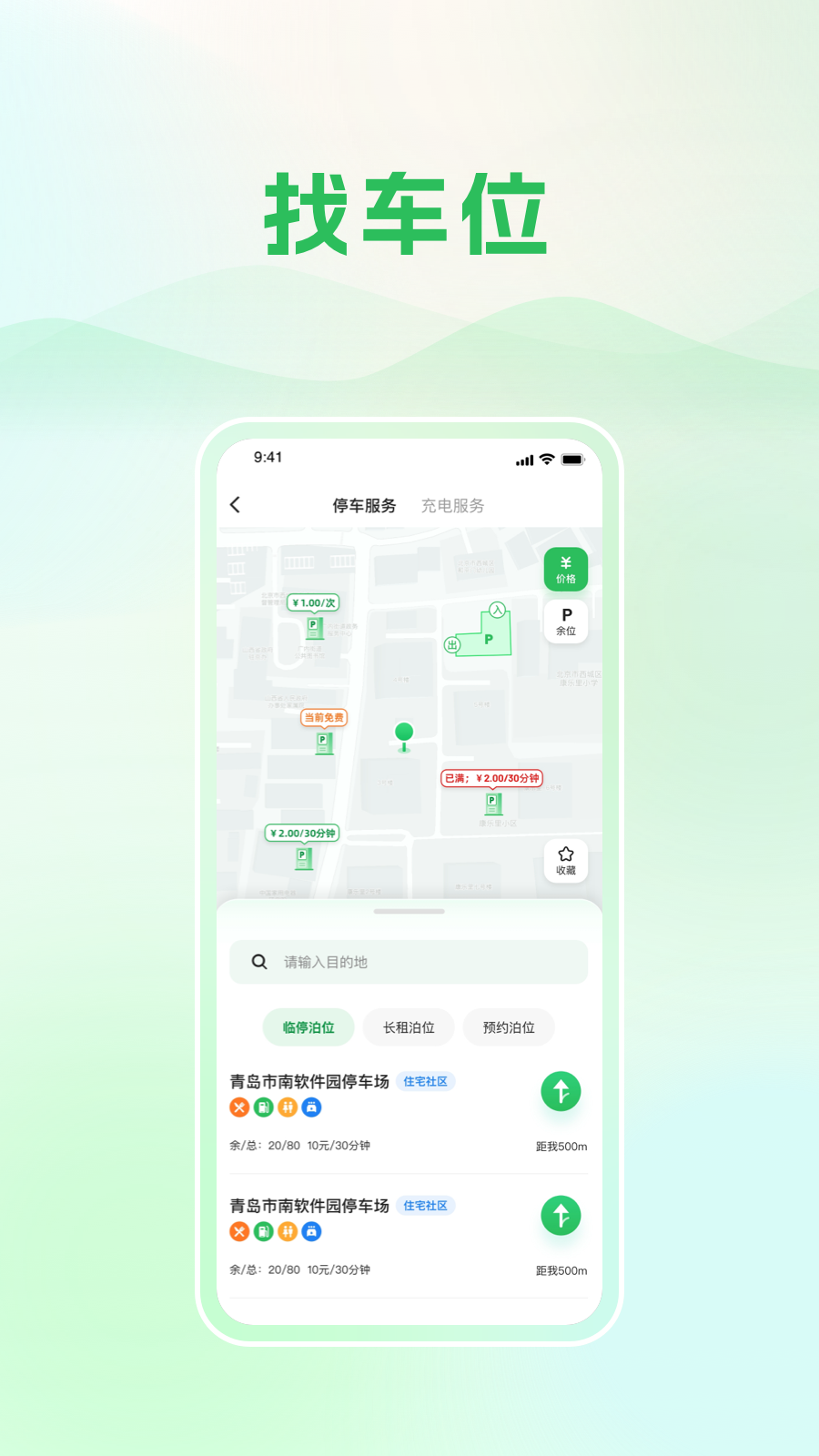 应用截图3预览