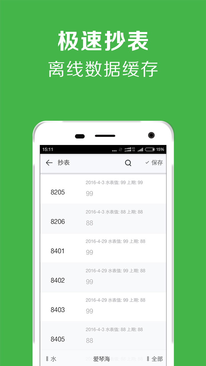 应用截图3预览